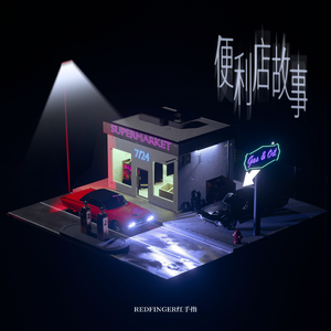 秀秀莉莉玲玲第1-4部
